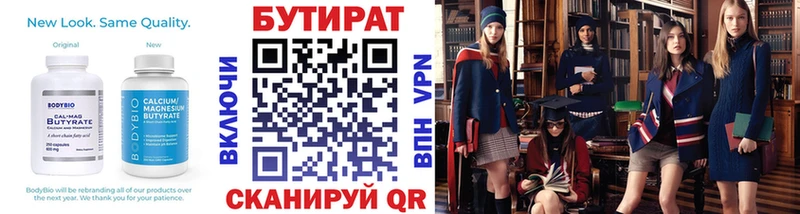 кракен как войти  Печоры  БУТИРАТ жидкий экстази 