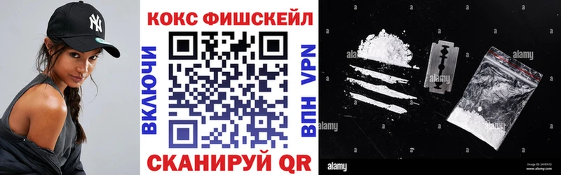 КОКАИН Fish Scale  Печоры 